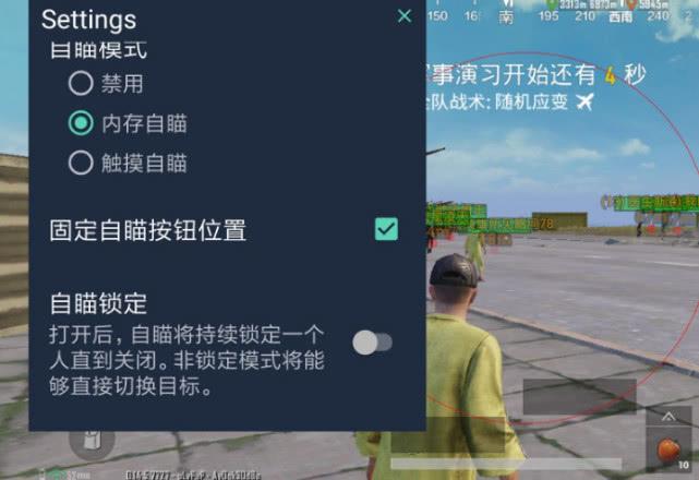 和平精英【星光】iOS辅助