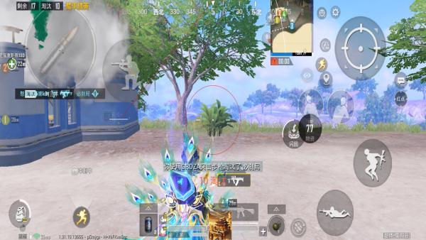 和平精英《太乙真人》辅助